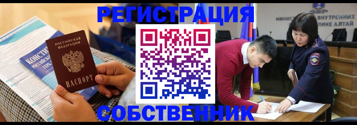 где прописаться в Абинске